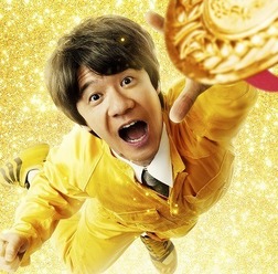 『金メダル男』第1弾ビジュアル(C)「金メダル男」製作委員会