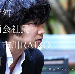 綾野剛／『リップヴァンウィンクルの花嫁』WEB用ポスター　(C) RVWフィルムパートナーズ