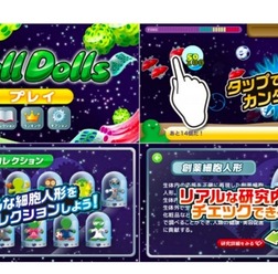 Cell Dolls