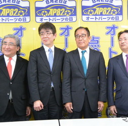 日本自動車用品・部品アフターマーケット振興会 会見
