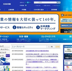 大日本印刷(DNP)