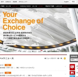 日本取引所グループ