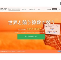 世界算数