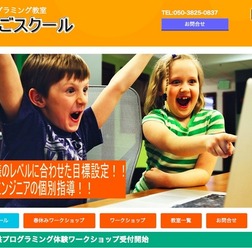 あるごスクール