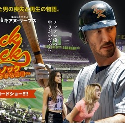 『ノック・ノック~1000本にかける青春~』(C)2014 Camp Grey Productions LLC