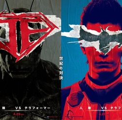 『テラフォーマーズ』エイプリルフール特別ビジュアル - (C) 貴家悠・橘賢一/集英社 (C)2016 映画「テラフォーマーズ」製作委員会