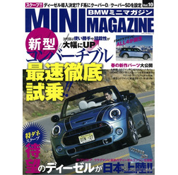 BMWミニマガジン Vol.10
