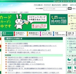 大阪市