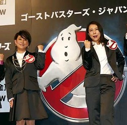 渡辺直美&友近&椿鬼奴&山崎静代/『ゴーストバスターズ』イベント