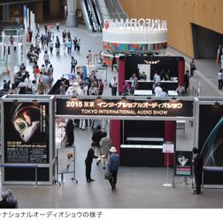 世界中から192 のオーディオブランドが集結する「2016 東京インターナショナルオーディオショウ」開催！