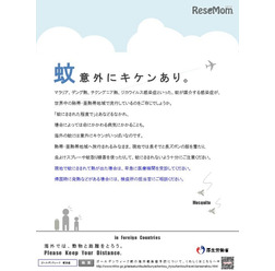厚生労働省 感染症啓発ポスター