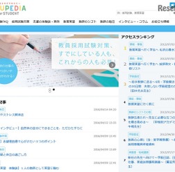EDUPEDIA for STUDENT