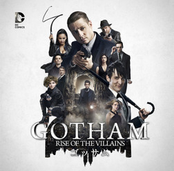 「GOTHAM/ゴッサム<セカンド・シーズン>」