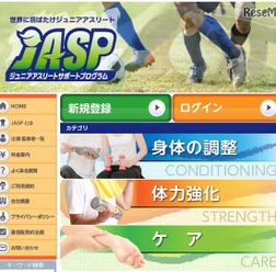 ジュニアアスリートサポートプログラム（JASP）