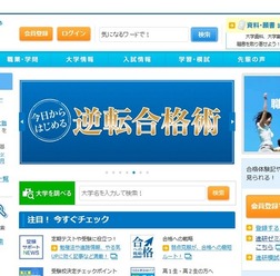 大学願書出願術