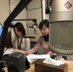 第3のメディアi-dioを通じてドライバーを「空から見守る」情報サービス「アマネク」（写真は東京池袋のスタジオ）