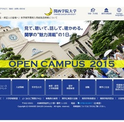 関西学院大学