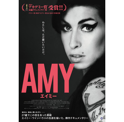 『AMY エイミー』 - (C) Rex Features (C)2015 Universal Music Operations Limited.