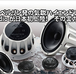 【RS Audio】RS Audioが日本発上陸! その実力は・・・ ロベルト・スカラブリーノ社長に、独占単独インタビュー敢行!