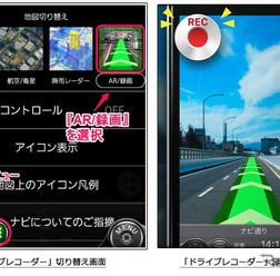 Android向け「カーナビタイム」ドライブレコーダー機能