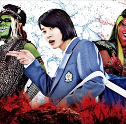 『TOO YOUNG TO DIE！若くして死ぬ』（C）2016 Asmik Ace, Inc. / TOHO CO., LTD. / J Storm Inc. / PARCO CO., LTD. / AMUSE INC. / Otonakeikaku Inc. /　KDDI CORPORATION / GYAO Corporation