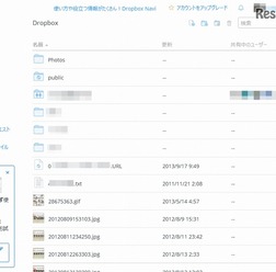 クラウド利用イメージ（「Dropbox」画面）