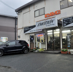 【プロショップ訪問記】エモーション(福岡県)