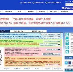 総務省
