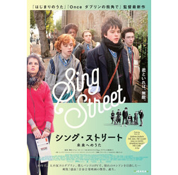 『シング・ストリート　未来へのうた』ポスタービジュアル　（C） 2015 Cosmo Films Limited. All Rights Reserved