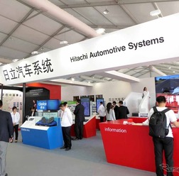 Westホール奥の特設会場内に出展した日立オートモティブ