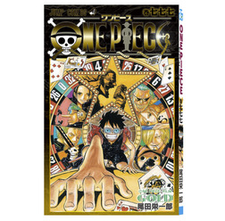 『ONE PIECE FILM GOLD』（C）尾田栄一郎／ 2016「ワンピース」製作委員会