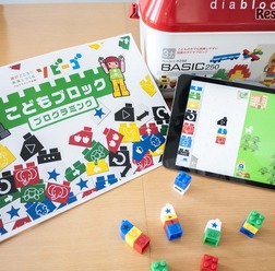 5才～はじめる！こどもブロック・プログラミング教材「ソビーゴBP1」 diablock(c) KAWADA
