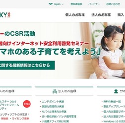 カスペルスキー