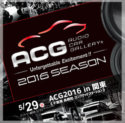 お一人の方でも大歓迎！ACG関東観戦ツアー参加者大募集中！@くるまや工房