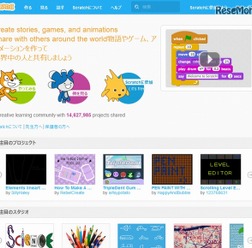 「Scratch」公式サイト