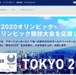 アシックス公式サイト
