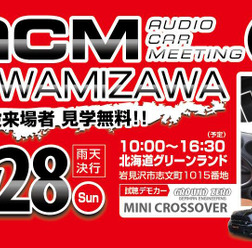 北海道を熱くさせる『ACM2015in岩見沢』、6月28日に開催!!
