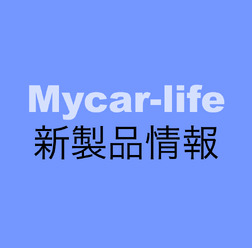 M & Mデザイン5周年記念モデル発売