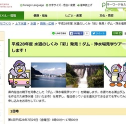 埼玉県