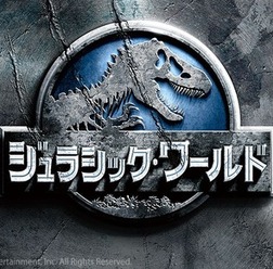 『ジュラシック・ワールド』-(C) UNIVERSAL STUDIOS & AMBLIN ENTERTAINMENT, INC.