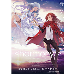 -(C)Project Itoh / HARMONY
