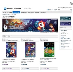 妖怪ウォッチ、プラネタリウムは星と妖怪がいっぱい!