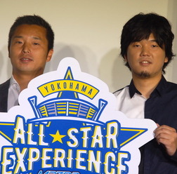 「マツダオールスターエクスペリエンス2016 in YOKOHAMA」記者発表会(2016年6月13日)