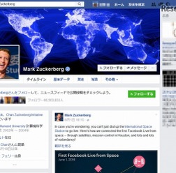 Facebookの画面イメージ(同社CEOのザッカーバーグ氏のページ)