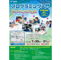 プログラミング入門