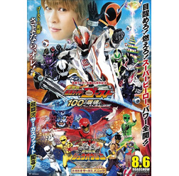 『劇場版仮面ライダーゴースト100の眼魂とゴースト運命の瞬間』『劇場版動物戦隊ジュウオウジャードキドキサーカスパニック!』(C)2016劇場版「ゴースト・ジュウオウジャー」製作委員会(C)石森プロ・テレビ朝日・ADK・東映(C)2016テレビ朝日・東映AG・東映