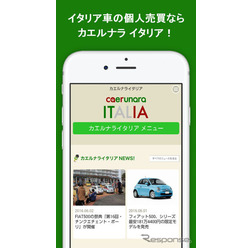 カエルナラ イタリア