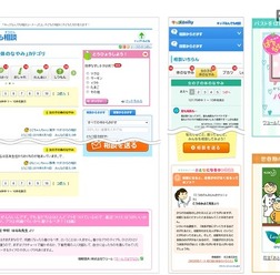 「キッズなんでも相談」ページイメージ(PC版、スマートフォン版)と「ガールズばでなび」「からだのノート おとなになるということ」の紹介イメージ