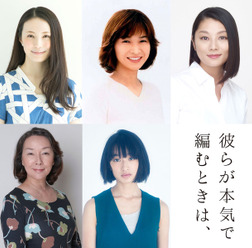 『彼らが本気で編むときは、』(C)2017「彼らが本気で編むときは、」製作委員会