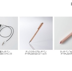 タブレットやスマートフォンを快適に操作できるタッチペンの新モデル 4タイプ5製品を新発売